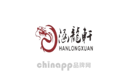 涵龙轩