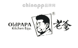 老爹OldPAPA