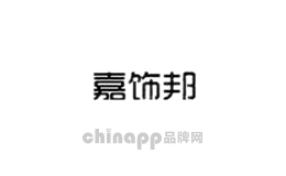 嘉饰邦