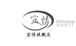 宜情