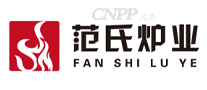范氏炉业