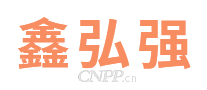鑫弘强