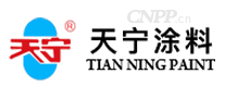 天宁涂料