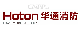 华通消防Hoton