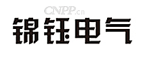锦钰电气