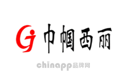 巾帼西丽