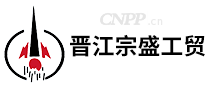 晋江宗盛工贸