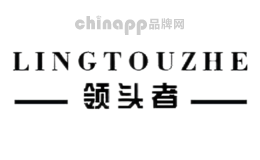 领头者LINGTOUZHE