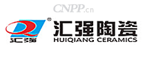 汇强陶瓷