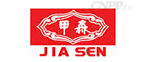 甲森JIASEN