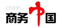 商务中国