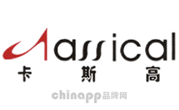 卡斯高classical