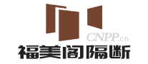 福美阁隔断