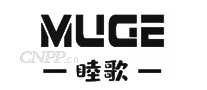 睦歌