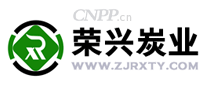荣兴炭业