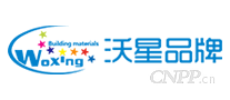 沃星