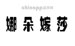 娜朵嫁莎