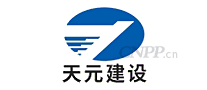 天元建设