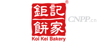 钜记饼家