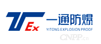 一通防爆