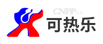可热乐