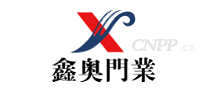 鑫奥门业