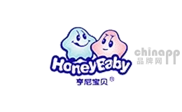 亨尼宝贝