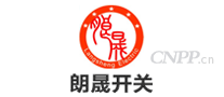 朗晟