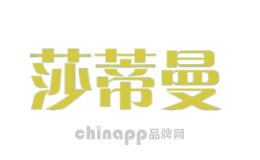 莎蒂曼