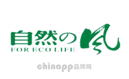 自然之风FOR ECO LIFE