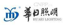 华日照明