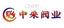 中采阀业