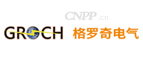 格罗奇电气GROCH