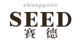 SEED赛德
