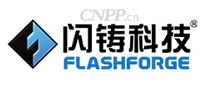 闪铸科技FLASHFORGE