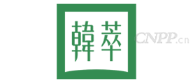 韩萃