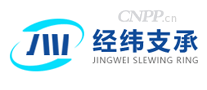 经纬支承