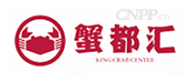 蟹都汇
