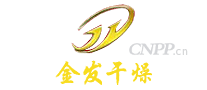 金发干燥