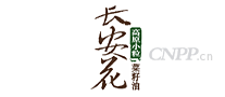长安花
