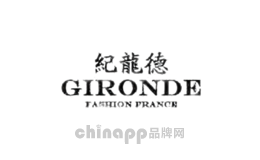 纪龙德GIRONDE