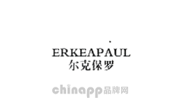 尔克保罗