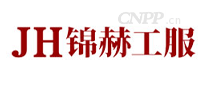 锦赫工服