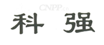 科强地板