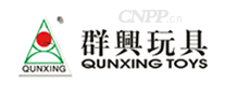 群兴玩具QUNXING