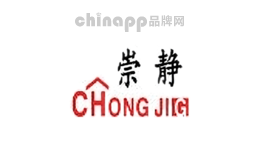 崇静