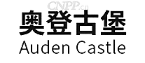 奥登古堡