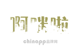 啊咪啦