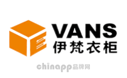 伊梵衣柜VANS