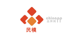 民模